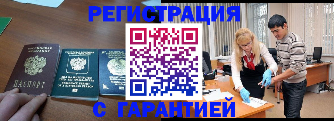 временная регистрация адрес в Кизеле