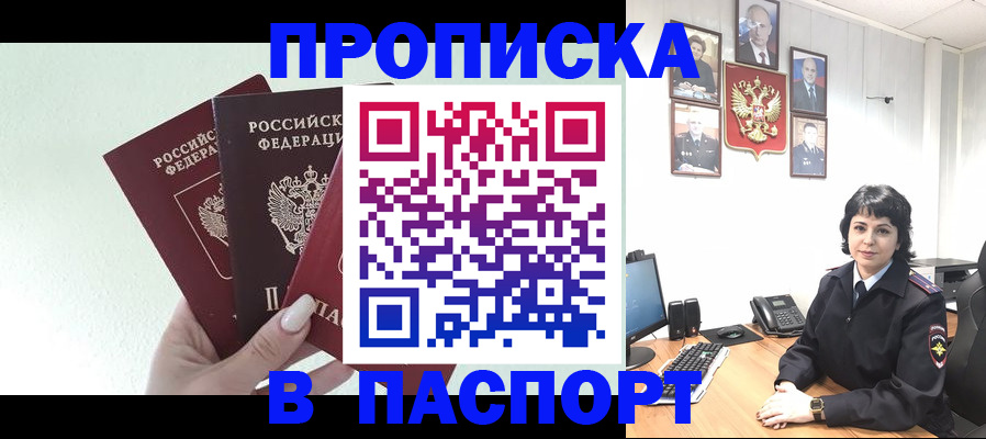 прописка иностранных граждан в Кизеле